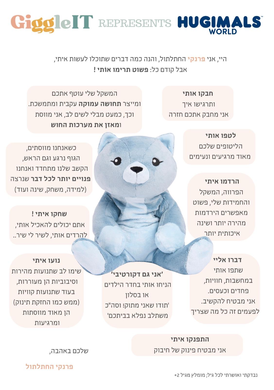 Hugimals - פראנקי החתול בובת כובד מחבקת