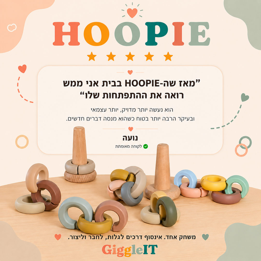 HOOPIE - מוצר השחלה סנסורי