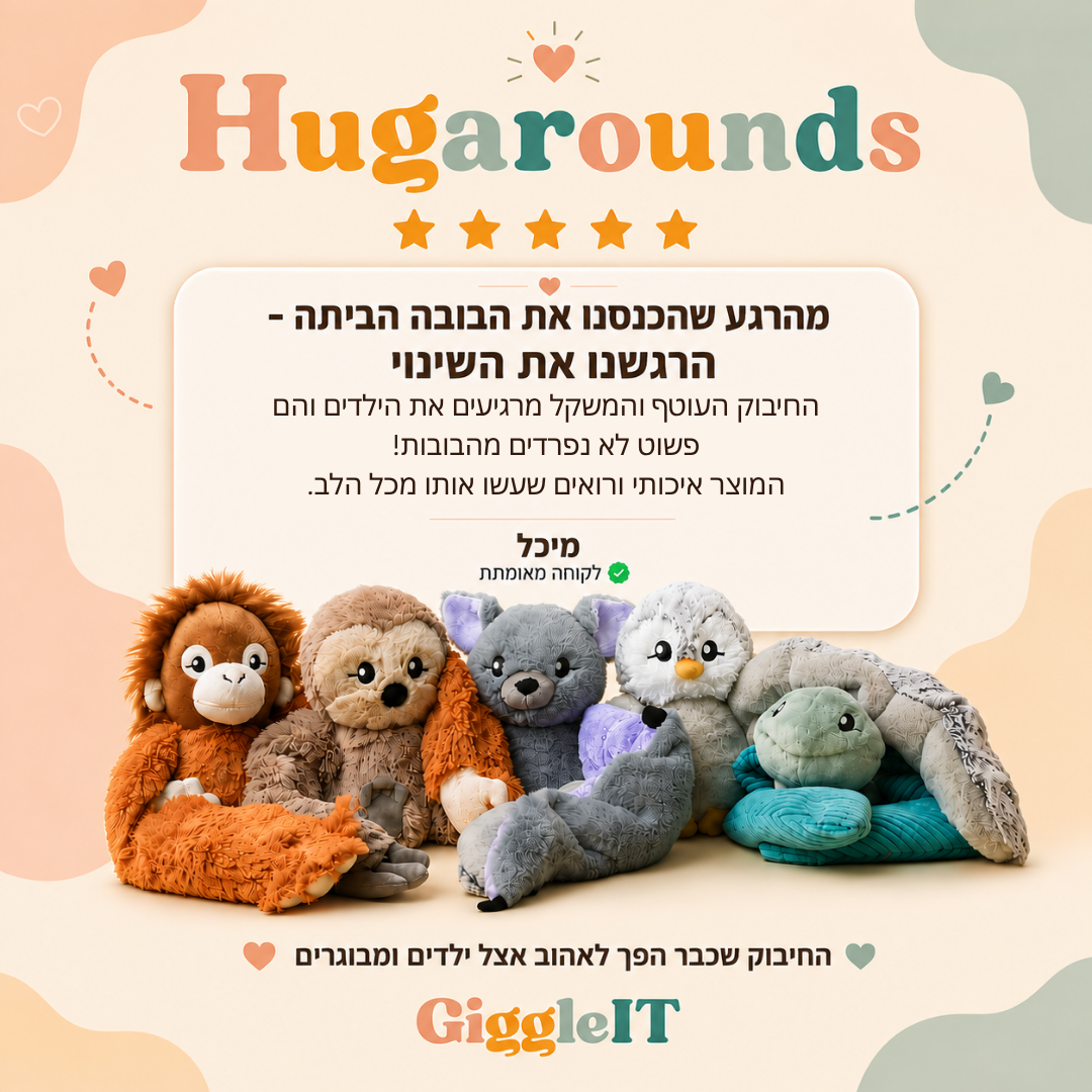 Hugarounds - בובות כובד מתחממות ומתקררות