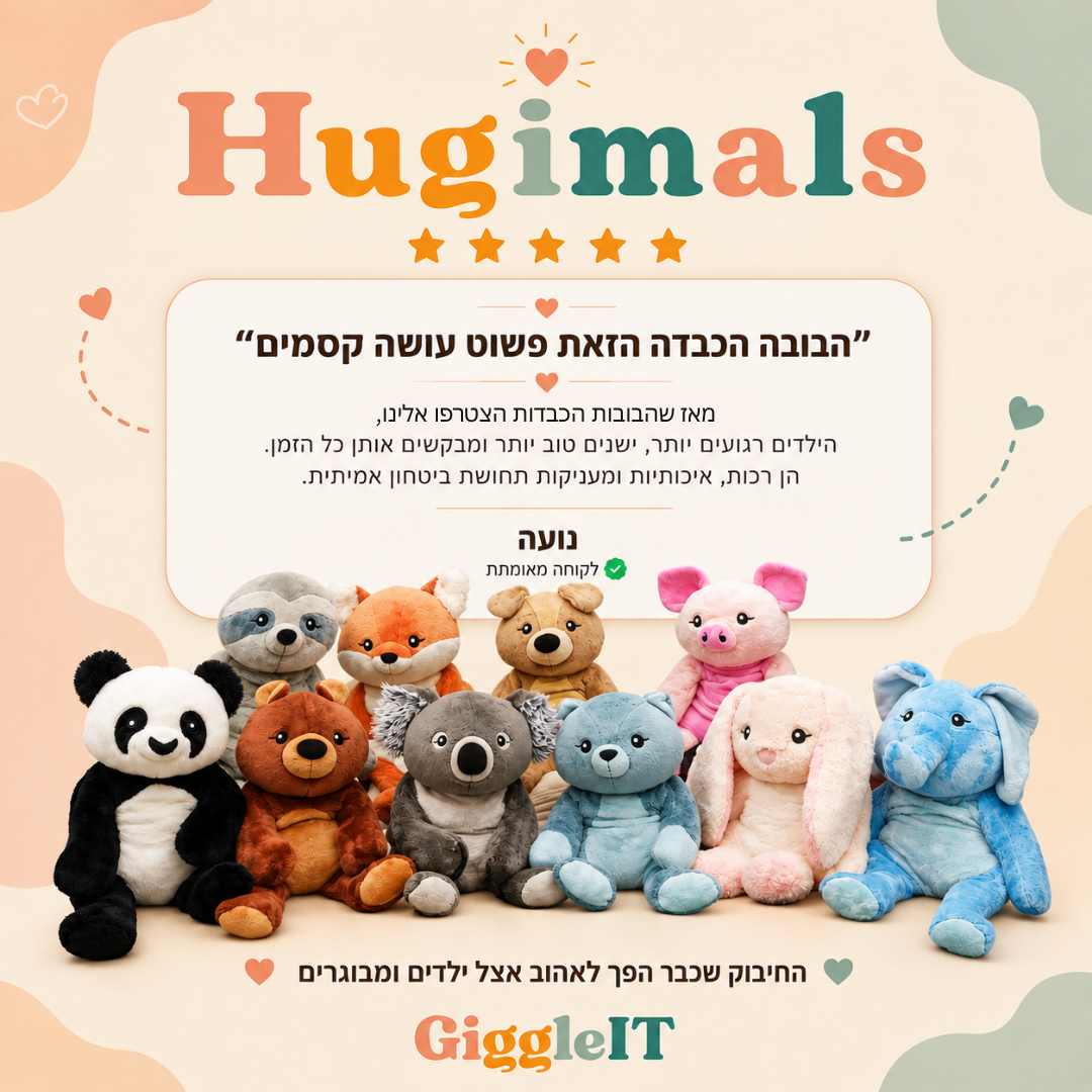 Hugimals - בובות כובד