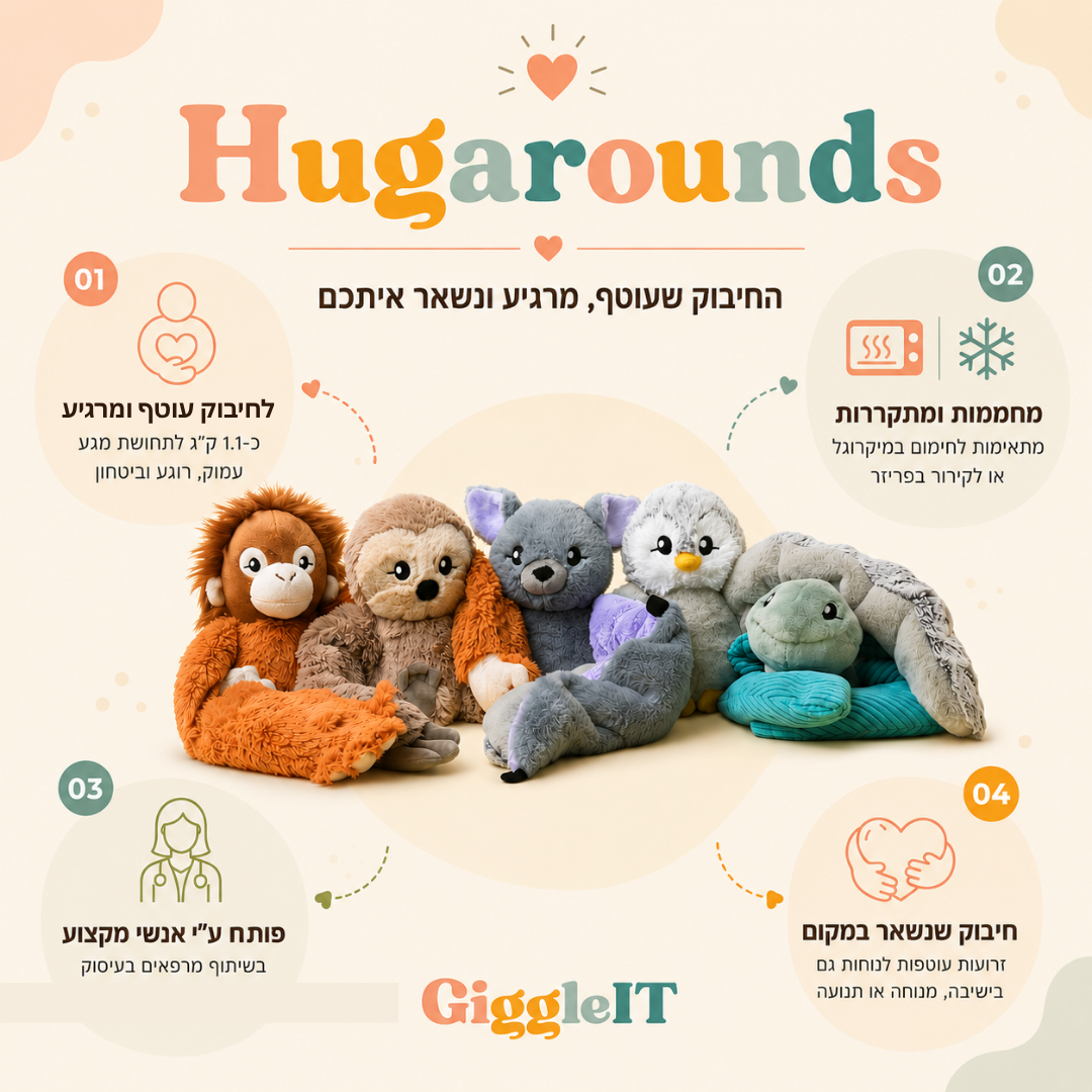 Hugarounds - בובות כובד מתחממות ומתקררות