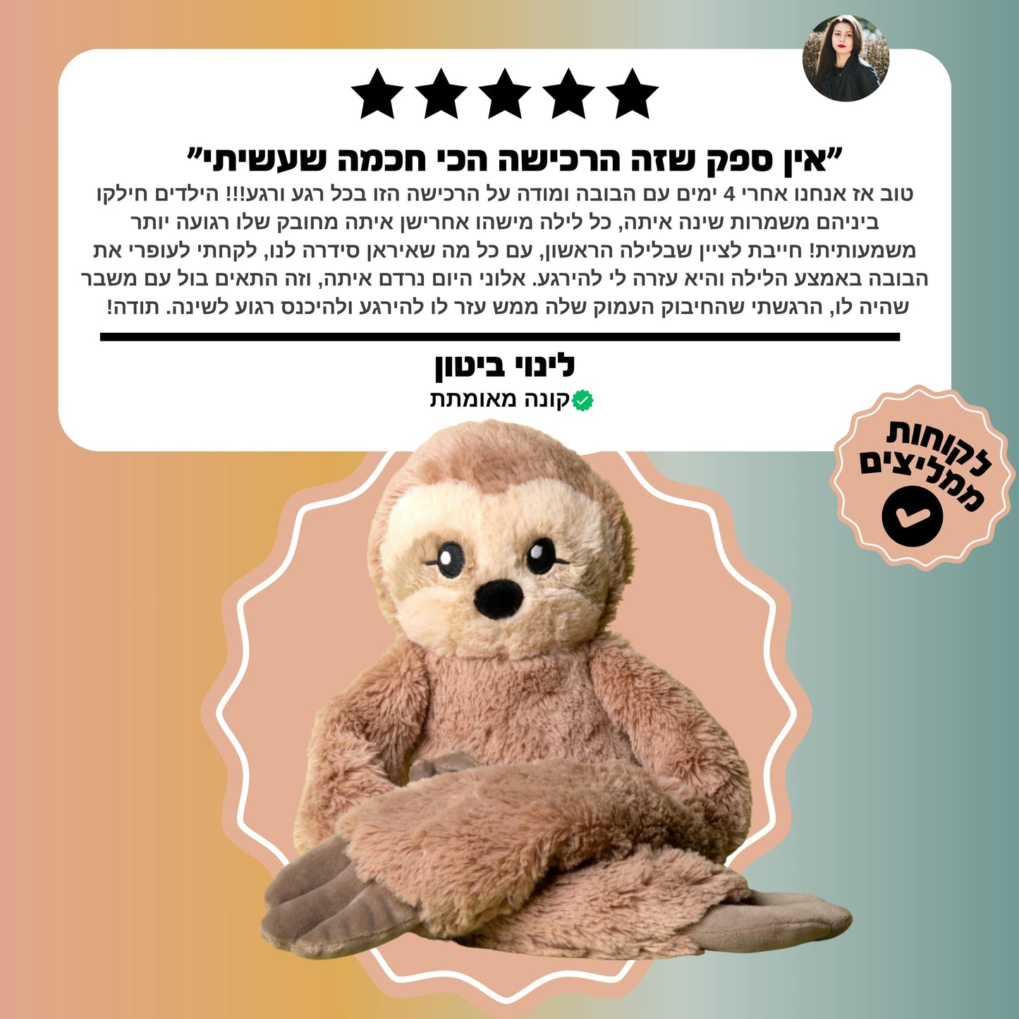 Hugarounds - בובות כובד מתחממות ומתקררות ברקלי העטלף