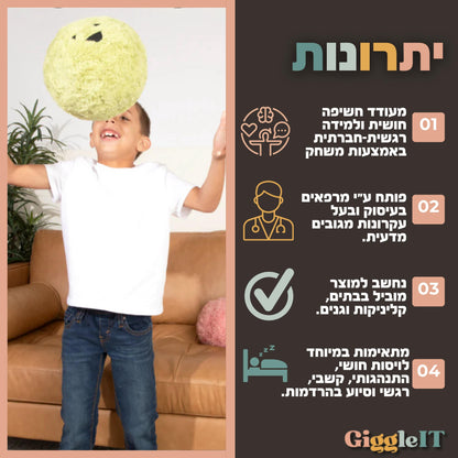 Hug Ball - Green (Oh Yeah! / Oh No!)