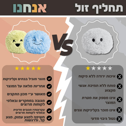 Hug Ball - Green (Oh Yeah! / Oh No!)