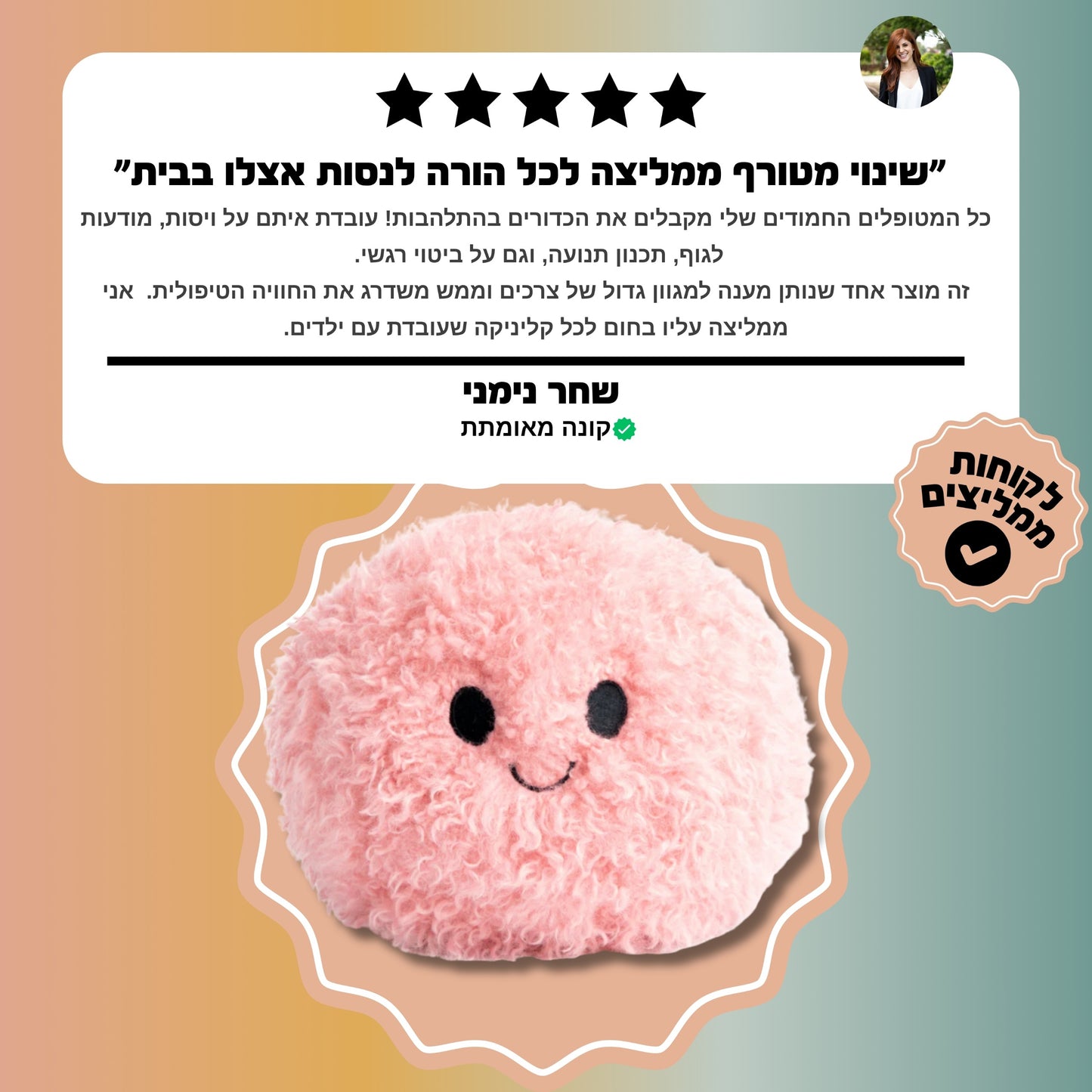 Hug Ball - Pink (Happy/Sleepy)