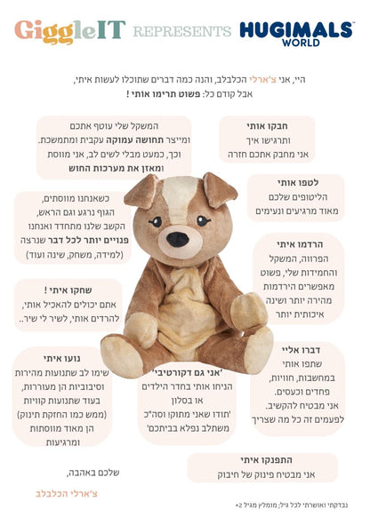 Hugimals - צ'ארלי הגור בובת כובד מחבקת